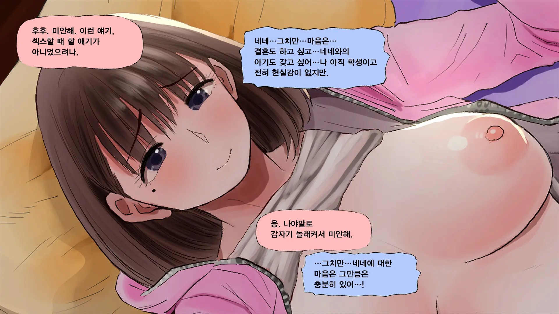 Netorare Nene-San Sono 5 ~Hairanbi No Kanojo No Shikyuu Ni Tairyou Ni Sosogareru, Chuunen Oyaji No Noukou Haramase Tanejiru~ (Love Plus) | 네토라레 네네씨 그 5편 ~ 배란일인 그녀의 자궁에 대량으로 부어지는 중년 아저씨의 진한 아기씨즙~